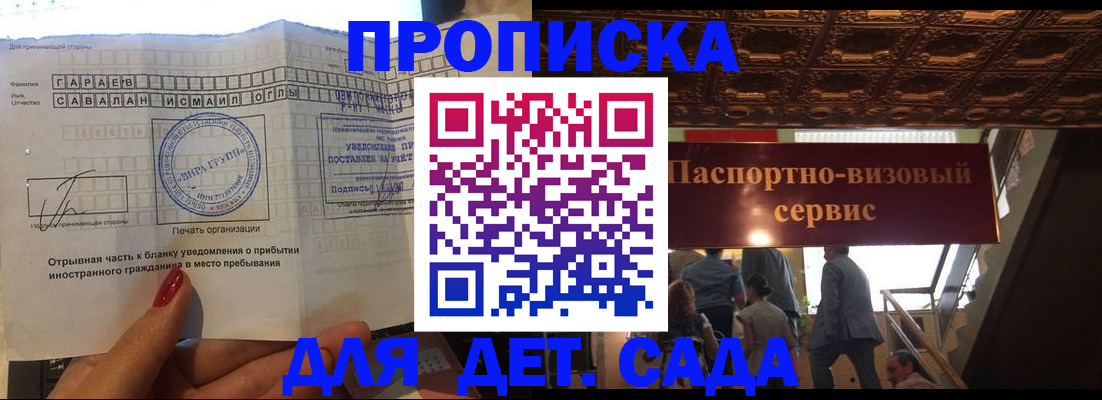 сопровождение регистрационного учёта в Красноярском крае