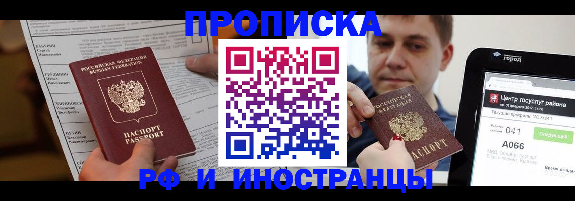 регистрация ребёнка вместе с родителем в Красноярском крае