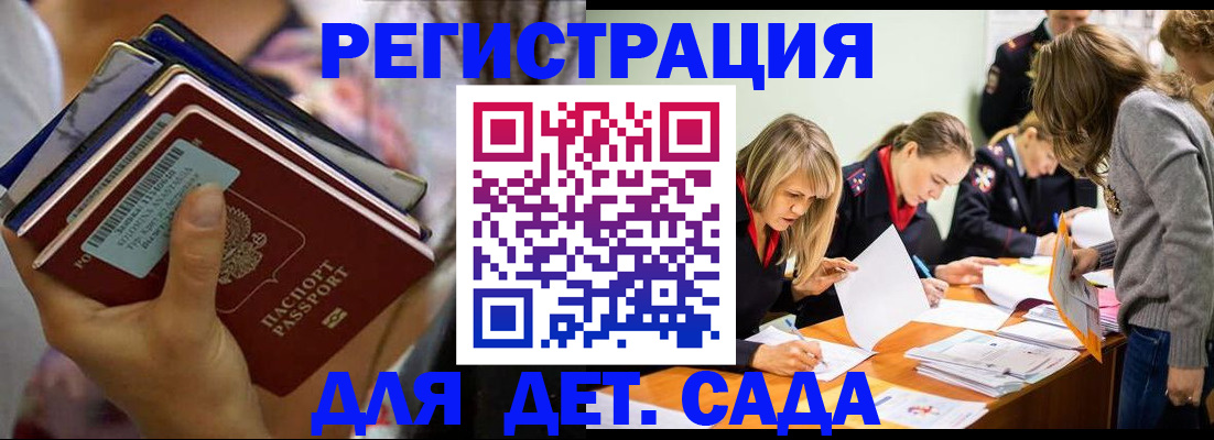регистрация с сопровождением в Красноярском крае